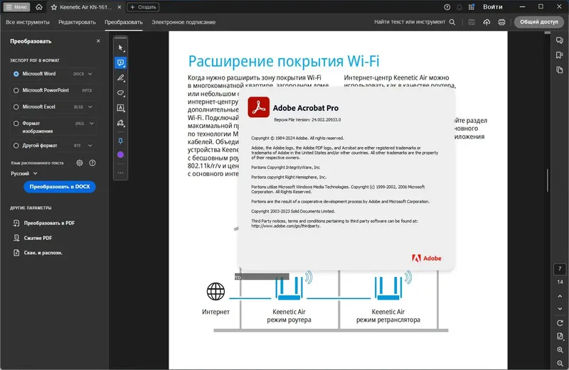 Программный интерфейс Adobe Acrobat Pro 2024.002.20933 (x32-x64) Portable by 7997 [Multi Ru]