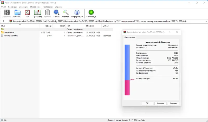 Программный интерфейс Adobe Acrobat Pro 23.001.20093.0 (x64) Portable by 7997 [Multi Ru]