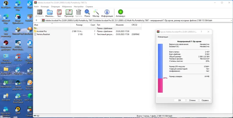 Программный интерфейс Adobe Acrobat Pro 23.001.20093.0 (x86) Portable by 7997 [Multi Ru]