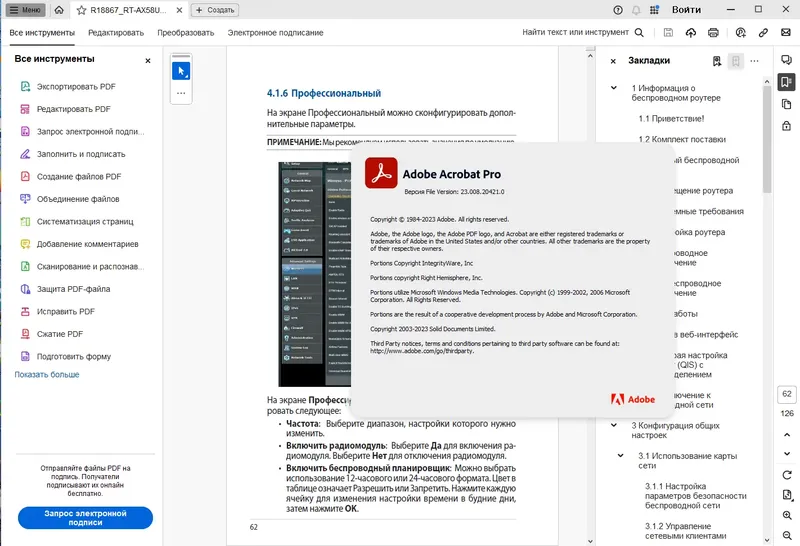 Программный интерфейс Adobe Acrobat Pro 23.8.20421 (x32-x64) Portable by 7997 [Multi Ru]