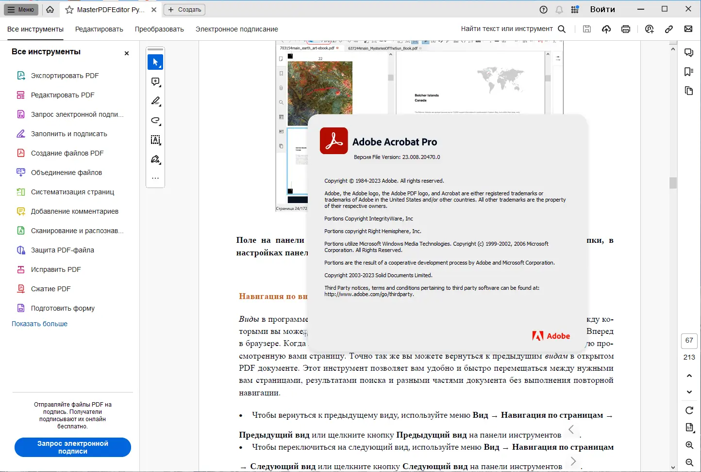 Программный интерфейс Adobe Acrobat Pro 23.8.20470 (x32-x64) Portable by 7997 [Multi Ru]