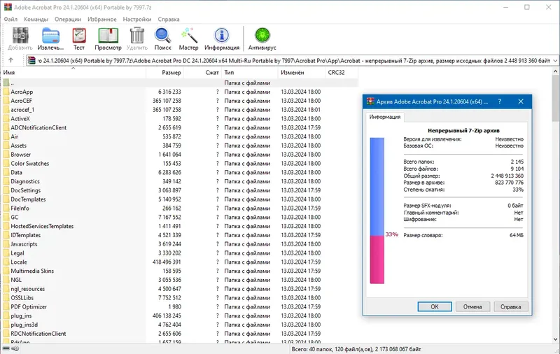 Программный интерфейс Adobe Acrobat Pro 24.1.20604 (x64) Portable by 7997 [Multi Ru]