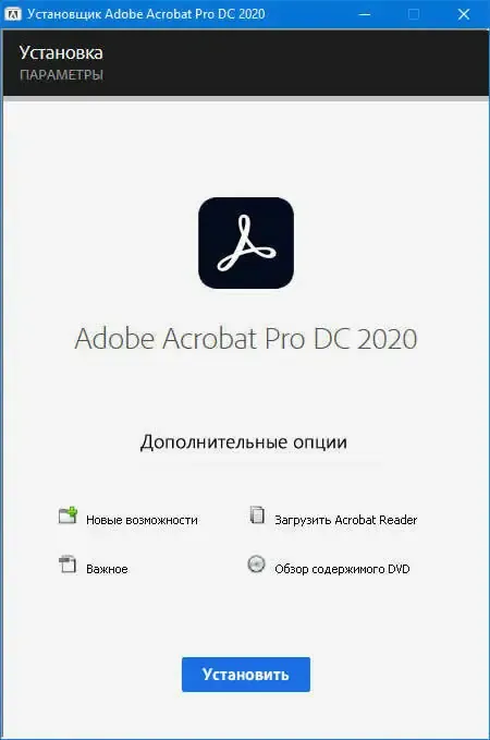 Программный интерфейс Adobe Acrobat Pro DC 2020 20.13.20074 (2020) РC by m0nkrus