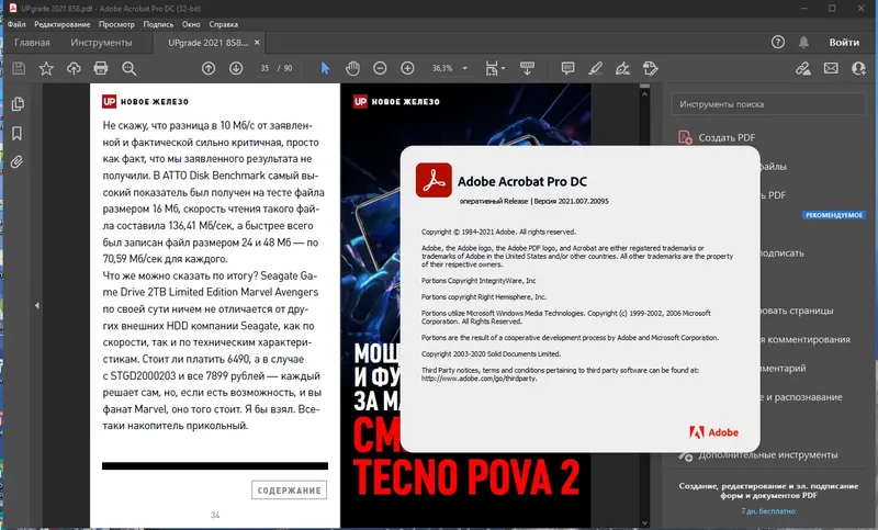 Программный интерфейс Adobe Acrobat Pro DC 2021.007.20095 RePack by KpoJIuK [Multi Ru]
