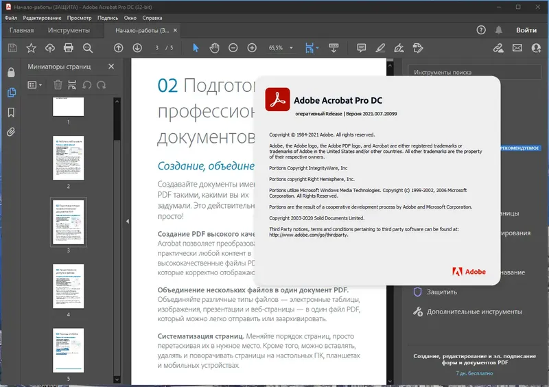 Программный интерфейс Adobe Acrobat Pro DC 2021.007.20099 RePack by KpoJIuK [Multi Ru]