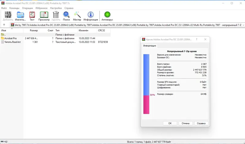 Программный интерфейс Adobe Acrobat Pro DC 23.001.20064.0 (x86) Portable by 7997 [Multi Ru]
