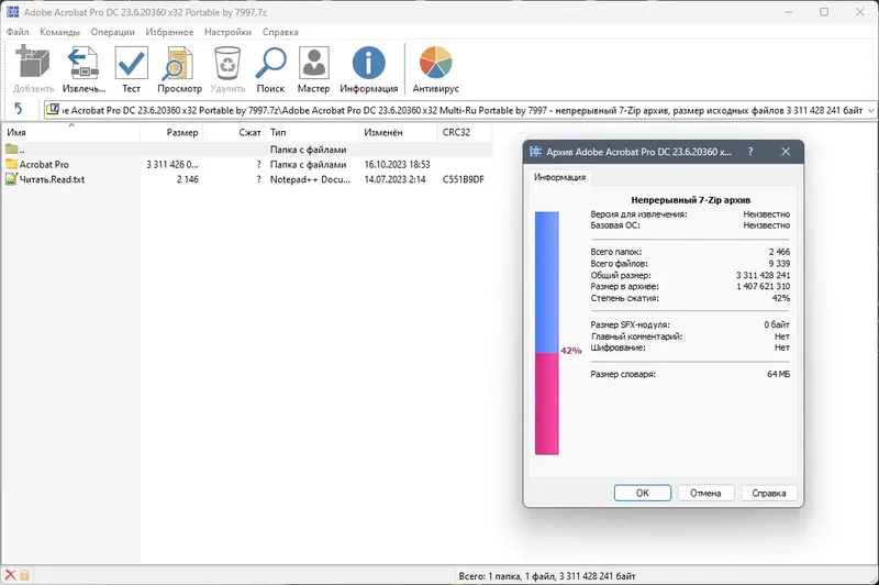 Программный интерфейс Adobe Acrobat Pro DC 23.6.20360 (x32-x64) Portable by 7997 [Multi Ru]