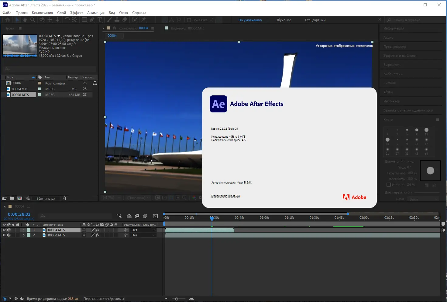 Программный интерфейс Adobe After Effects 2022 22.0.1.2 RePack by KpoJIuK [Multi Ru]