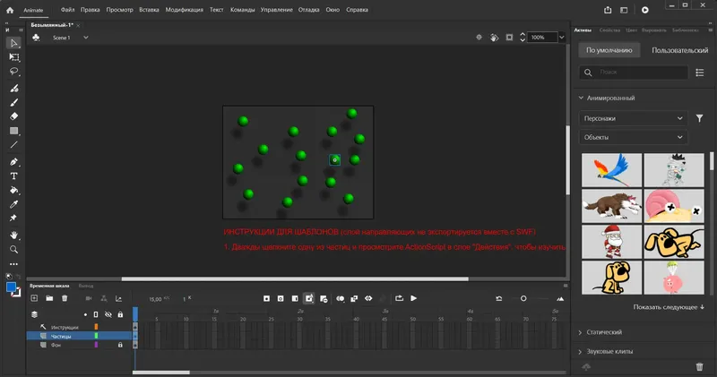 Программный интерфейс Adobe Animate 2024 24.0.1.329 RePack by KpoJIuK [Multi Ru]