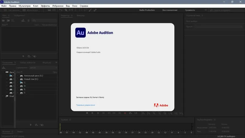Программный интерфейс Adobe Audition 2021 14.2.0.34 [x64] (2021) РС RePack by KpoJIuK