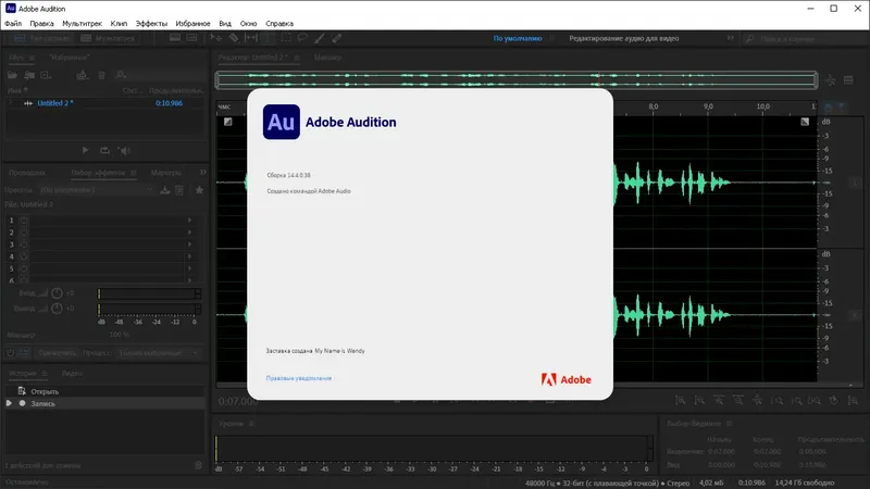 Программный интерфейс Adobe Audition 2021 (14.4.0.38) Portable by XpucT [Ru En]