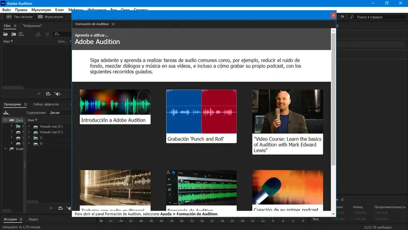 Программный интерфейс Adobe Audition 2022 22.5.0.51 RePack by KpoJIuK [Multi Ru]