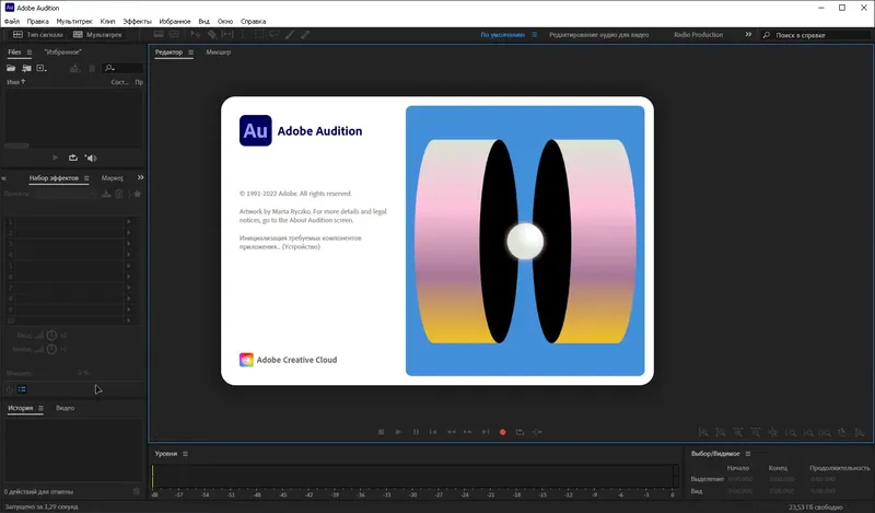 Программный интерфейс Adobe Audition 2023 (23.0.0.54) Portable by XpucT [Ru En]