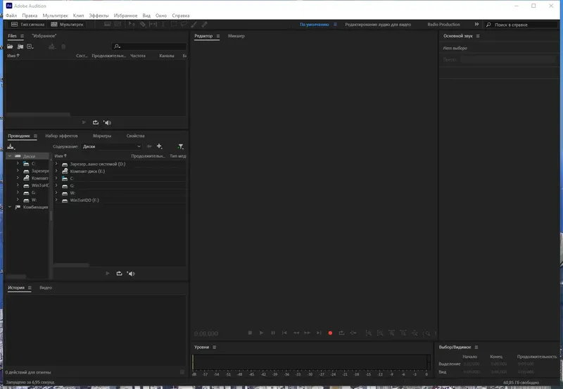 Программный интерфейс Adobe Audition 2023 23.1.0.75 [x64] (2022) РС RePack by KpoJIuK