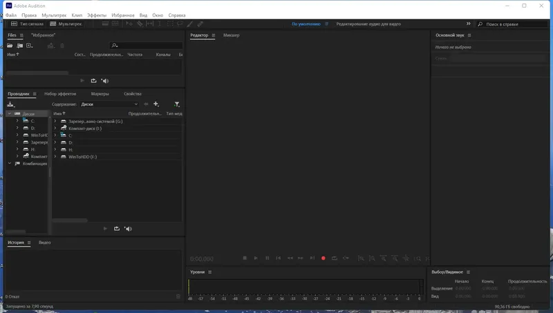Программный интерфейс Adobe Audition 2023 23.2.0.68 RePack by KpoJIuK [Multi Ru]