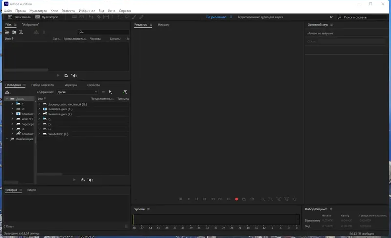 Программный интерфейс Adobe Audition 2023 23.3.0.55 RePack by KpoJIuK [Multi Ru]