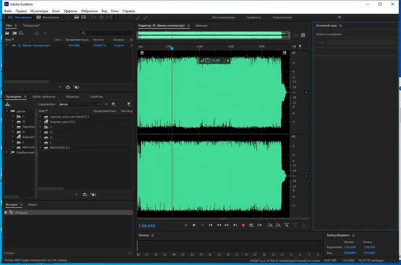 Программный интерфейс Adobe Audition 2023 23.5.0.48 RePack by KpoJIuK [Multi Ru]