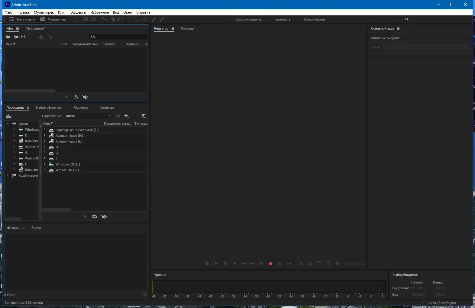 Программный интерфейс Adobe Audition 2024 24.0.0.46 RePack by KpoJIuK [Multi Ru]