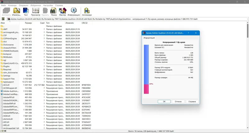 Программный интерфейс Adobe Audition 2024 24.4.0.45 (x64) Portable by 7997 [Multi Ru]