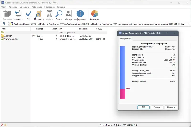 Программный интерфейс Adobe Audition 24.0.0.46 (x64) Portable by 7997 [Multi Ru]