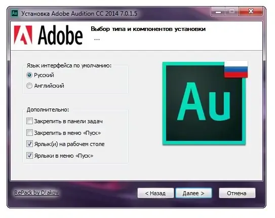 Программный интерфейс Adobe Audition CC 2014 v.7.2.0.52 RePack by D!akov (2014) Русский Английский