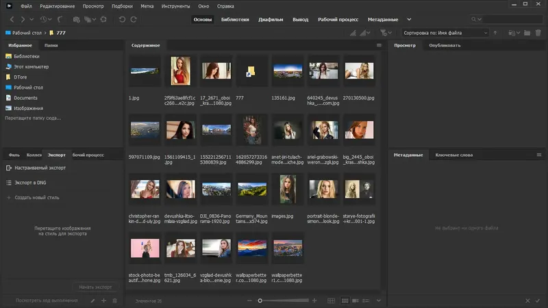 Программный интерфейс Adobe Bridge 2023 13.0.1.583 (2022) PC RePack by KpoJIuK