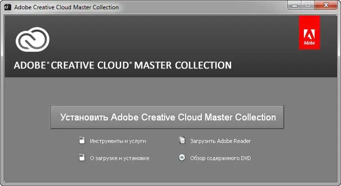 Программный интерфейс Adobe CC Master Collection RUS ENG