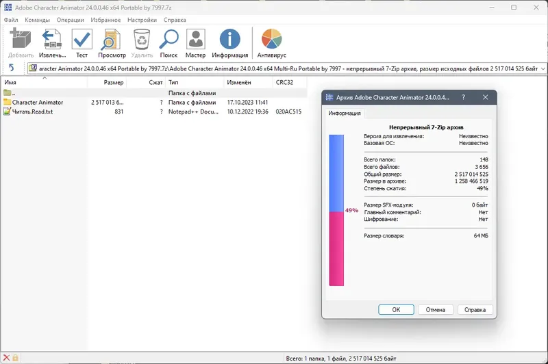 Программный интерфейс Adobe Character Animator 2024 24.0.0.46 (x64) Portable by 7997 [Multi Ru]