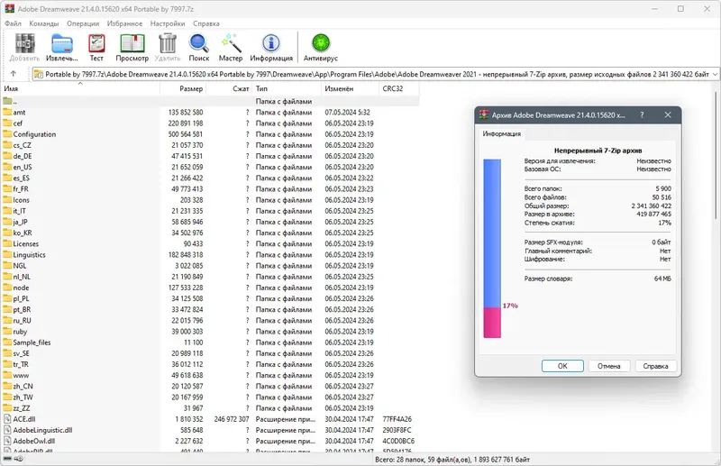 Программный интерфейс Adobe Dreamweaver 2021 21.4.0.15620 (x64) Portable by 7997 [Multi Ru]