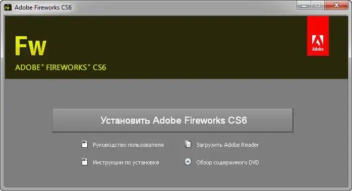 Программный интерфейс Adobe Fireworks CS6 (v12.0.1) RUS ENG Update 1