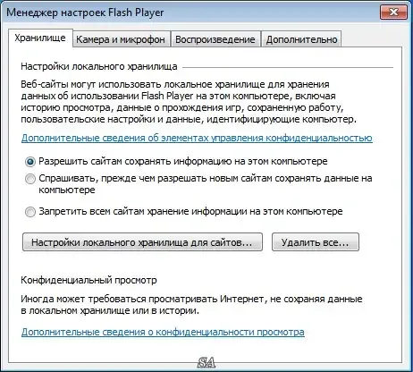 Программный интерфейс Adobe Flash Player 14.0.0.126 Beta (2014) MULTi Русский