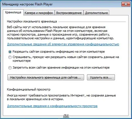 Программный интерфейс Adobe Flash Player 15.0.0.239 Final (2014) MULTi Русский