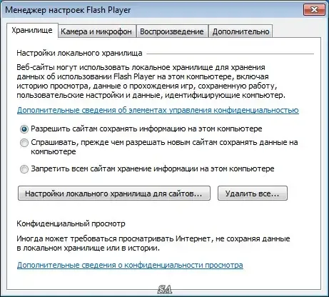 Программный интерфейс Adobe Flash Player 16.0.0.305 Final (2015) MULTi Русский
