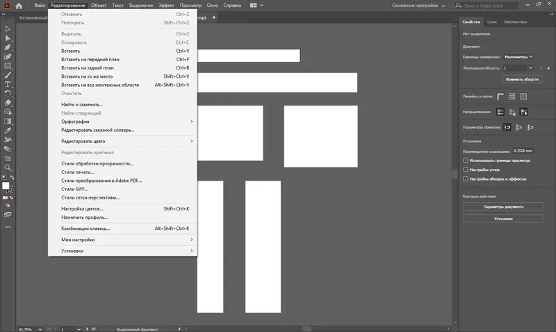 Программный интерфейс Adobe Illustrator 2020 24.1.3.428 [x64] (2020) PC RePack by KpoJIuK