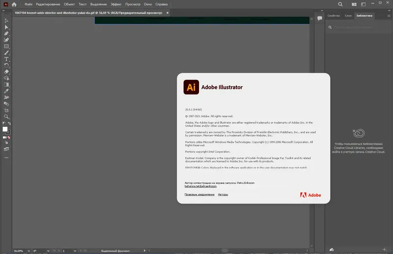 Программный интерфейс Adobe Illustrator 2022 26.0.1.731 RePack by KpoJIuK [Multi Ru]