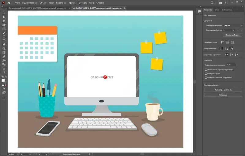 Программный интерфейс Adobe Illustrator 2022 26.0.2.754 RePack by KpoJIuK [Multi Ru]