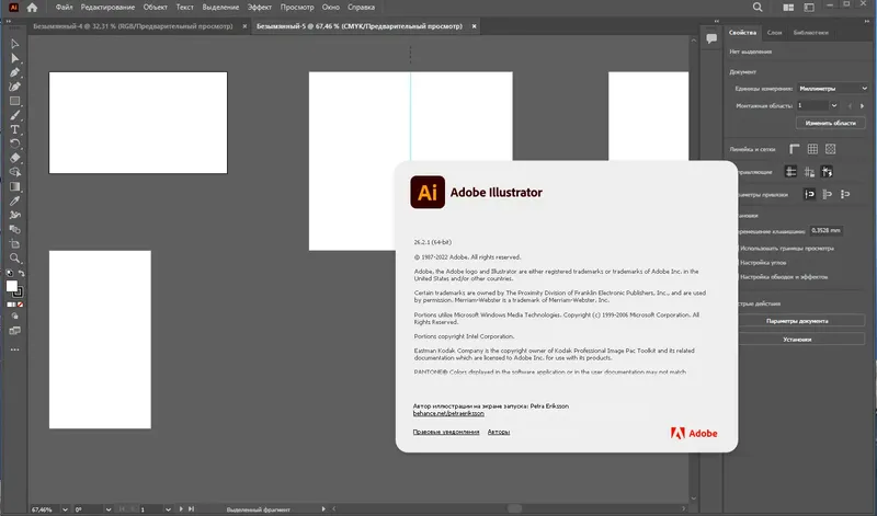 Программный интерфейс Adobe Illustrator 2022 26.2.1.197 RePack by KpoJIuK [Multi Ru]