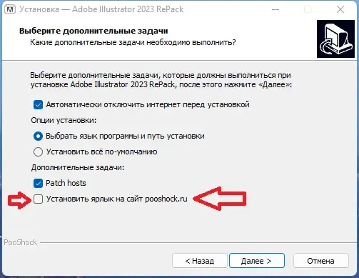 Программный интерфейс Adobe Illustrator 2023 27.0.0.602 RePack by PooShock [Multi Ru]