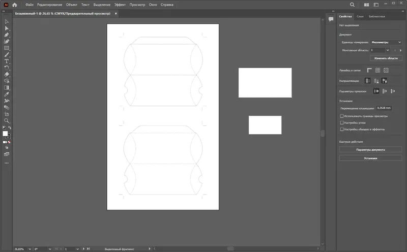Программный интерфейс Adobe Illustrator 2023 27.0.1.620 RePack by KpoJIuK [Multi Ru]