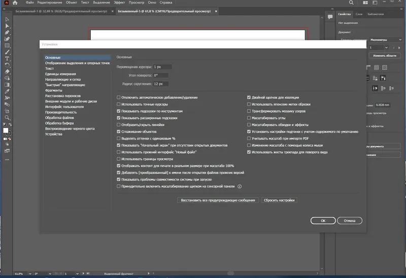 Программный интерфейс Adobe Illustrator 2023 27.7.0.421 [x64] (2023) PC RePack by KpoJIuK