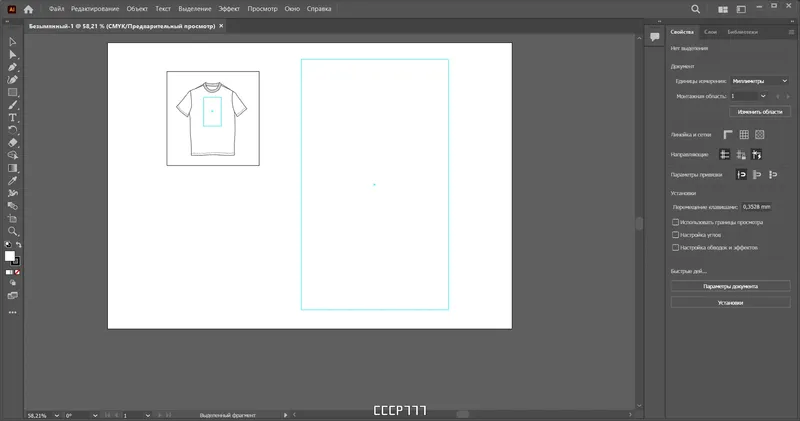 Программный интерфейс Adobe Illustrator 2023 27.9.0.80 RePack by KpoJIuK [Multi Ru]