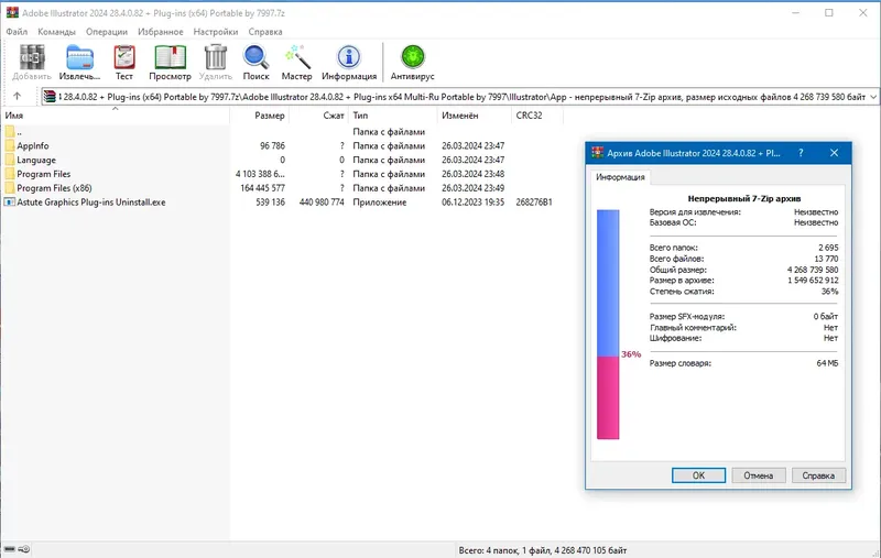Программный интерфейс Adobe Illustrator 2024 28.4.0.82 + Plug-ins (x64) Portable by 7997 [Multi Ru]