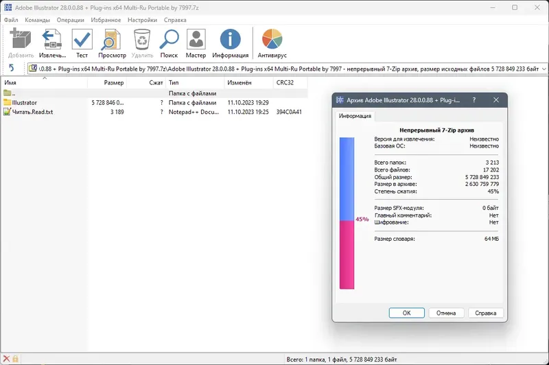 Программный интерфейс Adobe Illustrator 28.0.0.88 + Plug-ins (x64) Portable by 7997 [Multi Ru]