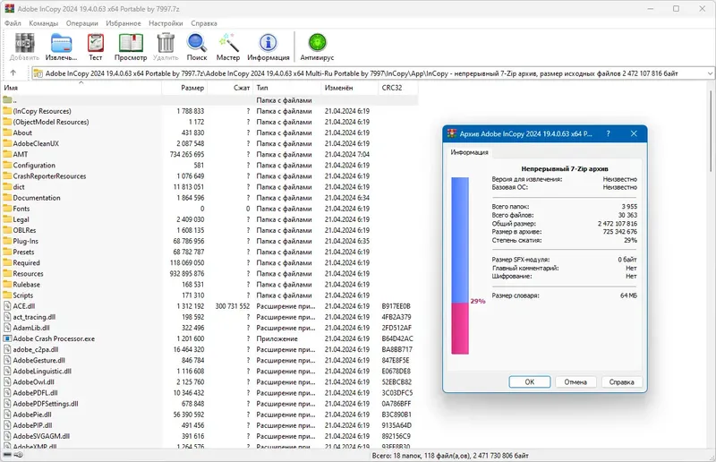 Программный интерфейс Adobe InCopy 2024 19.4.0.63 (x64) Portable by 7997 [Multi Ru]