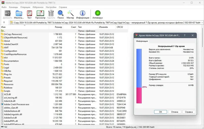 Программный интерфейс Adobe InCopy 2024 19.5.0.84 (x64) Portable by 7997 [Multi Ru]
