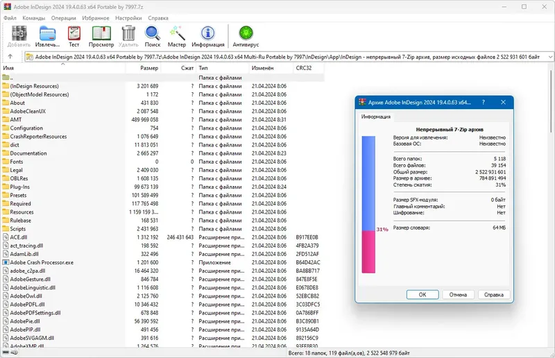 Программный интерфейс Adobe InDesign 2024 19.4.0.63 (x64) Portable by 7997 [Multi Ru]