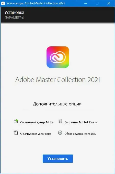 Программный интерфейс Adobe Master Collection 2021 [v 6.0] (2021) РС by m0nkrus
