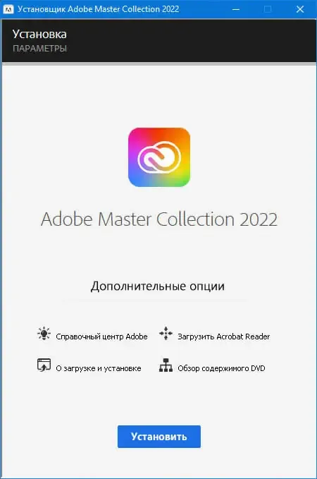 Программный интерфейс Adobe Master Collection 2022 [v 5.0] (2022) РС by m0nkrus