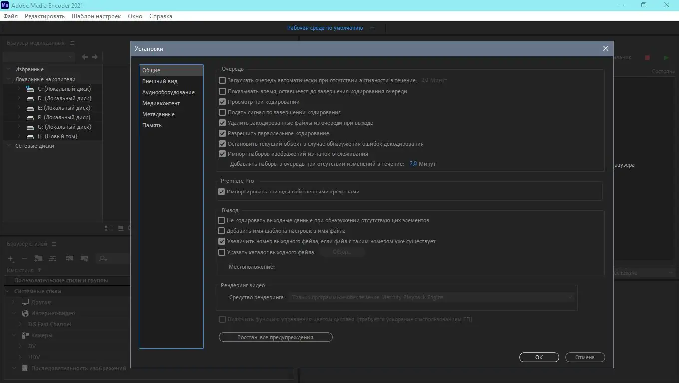 Программный интерфейс Adobe Media Encoder 2021 15.2.0.30 [x64] (2021) PC RePack by KpoJIuK