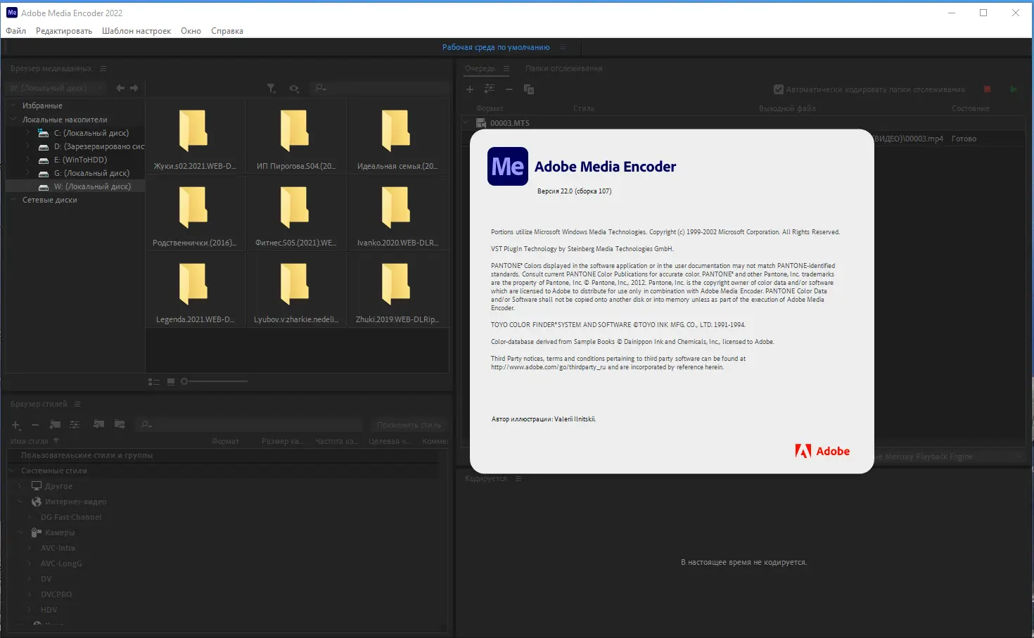 Программный интерфейс Adobe Media Encoder 2022 22.0.0.107 RePack by KpoJIuK [Multi Ru]